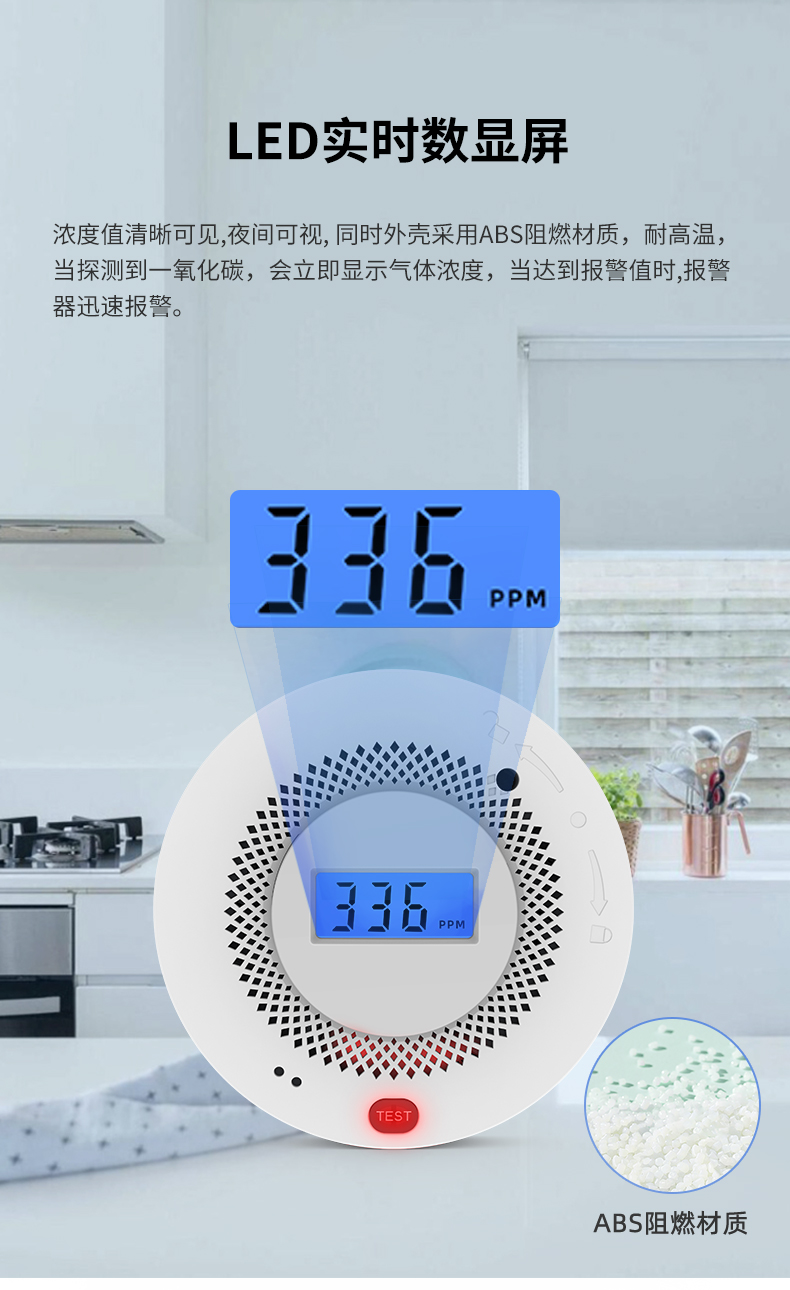 LS-858-45-独立式一氧化碳报警器改-1_05