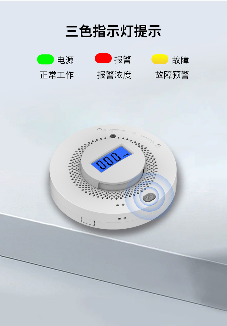 LS-858-45-独立式一氧化碳报警器改-1_09