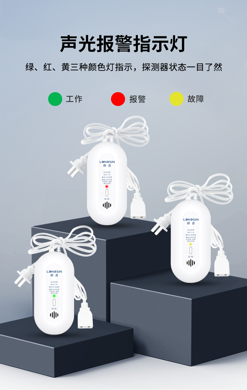 ls-858-30-独立式一氧化碳报警器-5_05