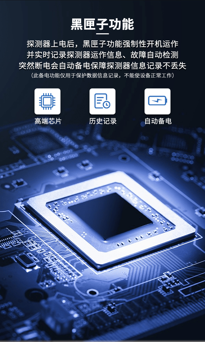 JM-LS858-11-A家用可燃气体探测器--详情图(一氧化碳探测器)-(1)_08