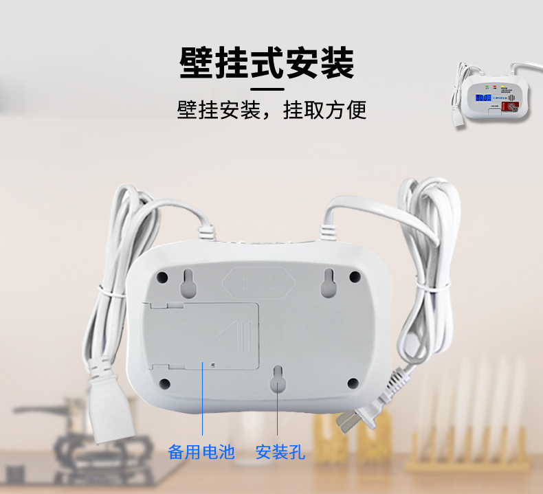 JM-LS858-11-A家用可燃气体探测器--详情图(一氧化碳探测器)-(1)_09