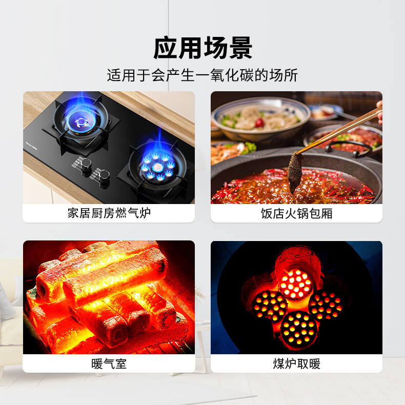 JM-LS858-11-A家用可燃气体探测器--详情图(一氧化碳探测器)-(1)_10