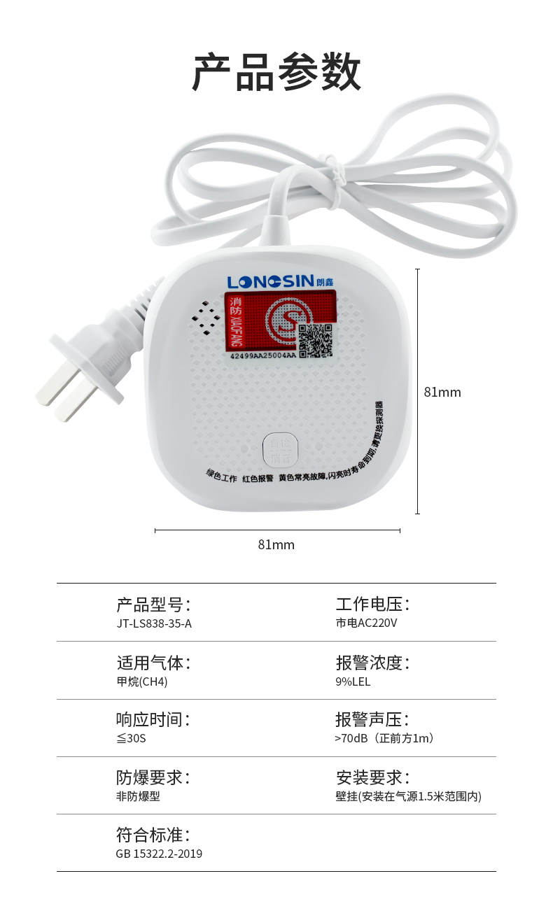 产品详情图---JT-LS838-35-V-A--V1